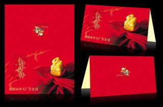 玉玺印章贺卡设计PSD素材