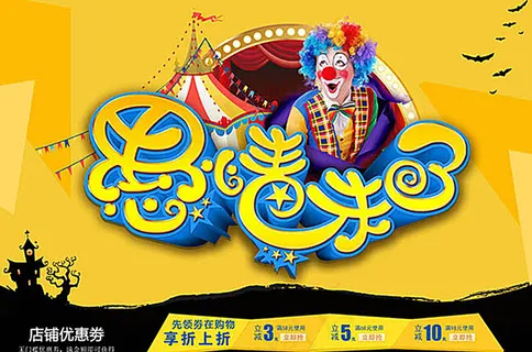 愚人节海报图片 愚人节海报图片