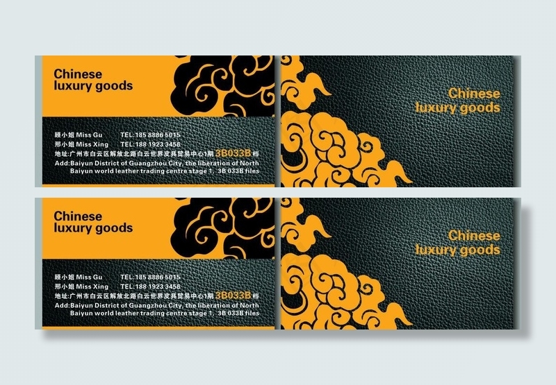 奢侈品皮具名片图片cdr矢量模版下载