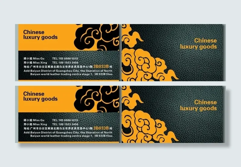 奢侈品皮具名片图片cdr矢量模版下载