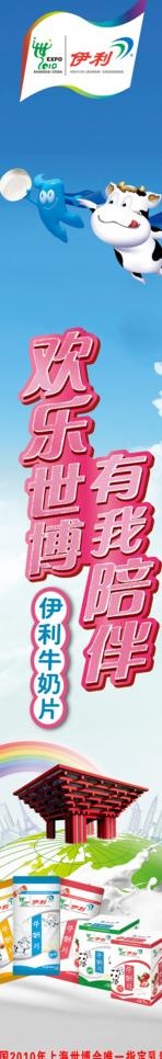 伊利奶片包柱图片