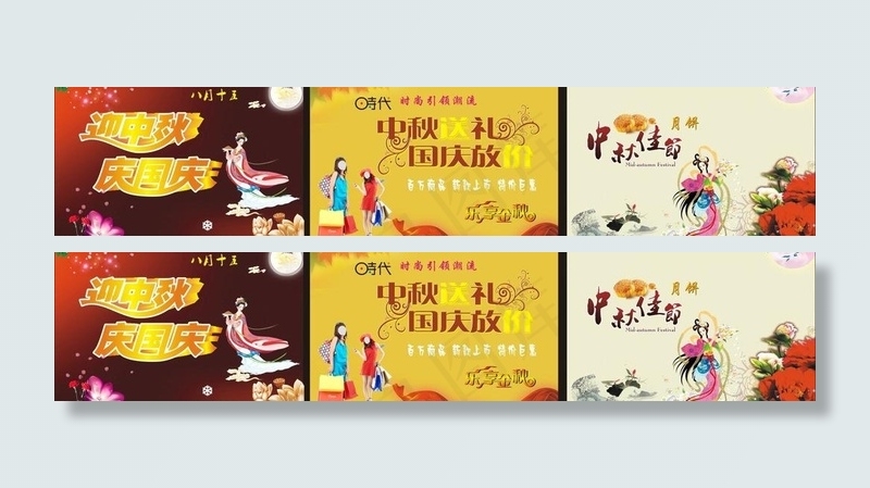 节日素材 海报图片