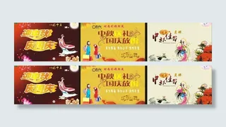 节日素材 海报图片