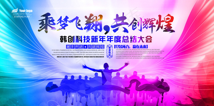 活动舞台大背景