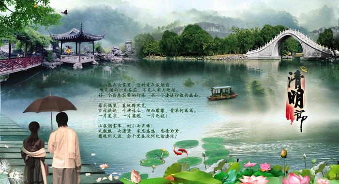 清明节图片(4921X2953(DPI:250))psd模版下载