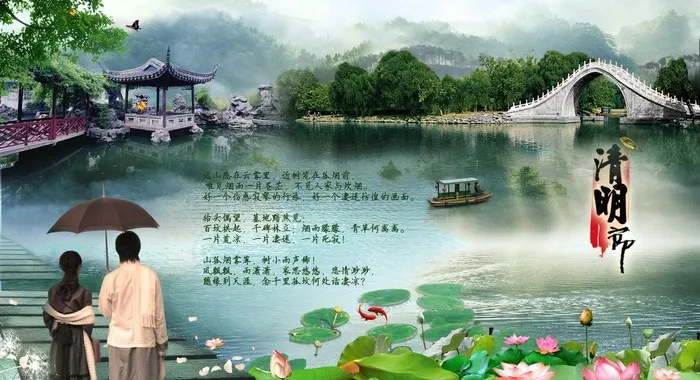 清明节图片(4921X2953(DPI:250))psd模版下载