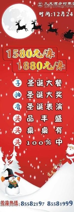 圣诞易拉宝图片