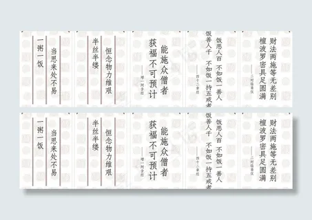 佛经图片