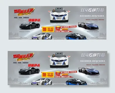 淘宝促销海报图片