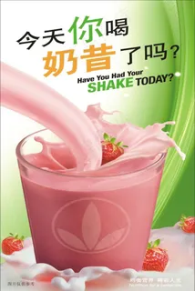 冰淇淋果汁奶茶海报 冰淇淋果汁奶茶海报