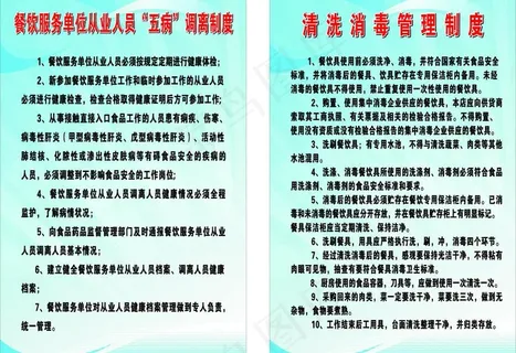 酒店制度牌图片