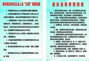 酒店制度牌图片