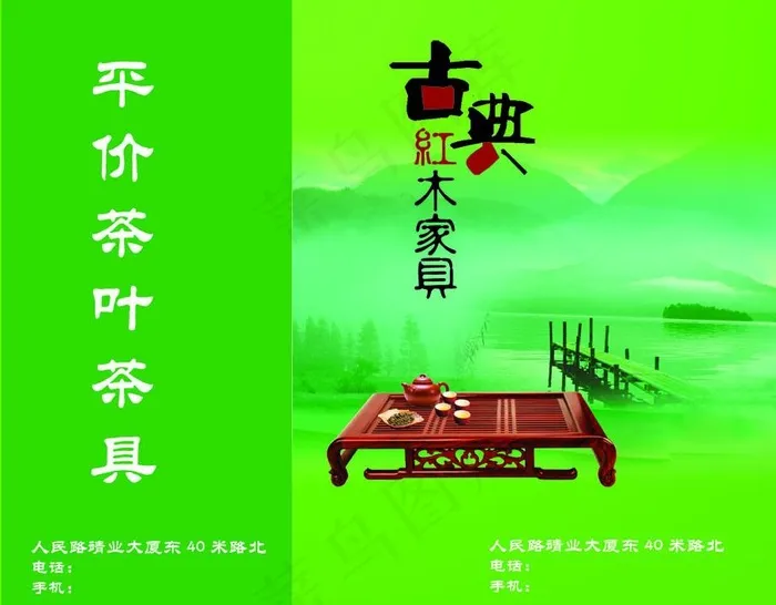 茶叶手提袋背面图片psd模版下载