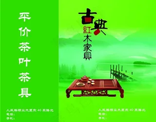 茶叶手提袋背面图片