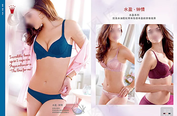 黛安芬水盈内衣广告之钟情图片(5031X3378(DPI:300))psd模版下载