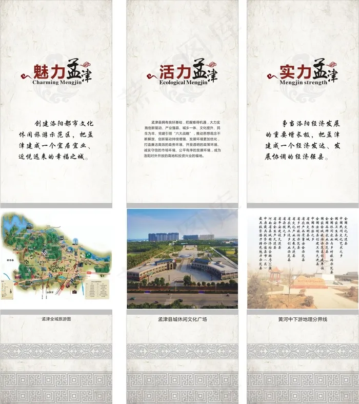 中国风展板(210X297)cdr矢量模版下载