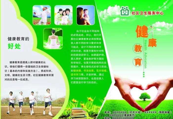 社区卫生服务站图片(291X216)cdr矢量模版下载