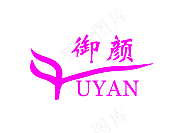 美容养生馆logo(297X210)cdr矢量模版下载