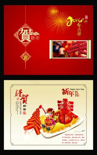 中国风贺卡设计PSD素材