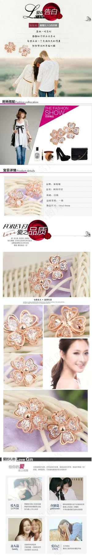 耳钉详情描述页