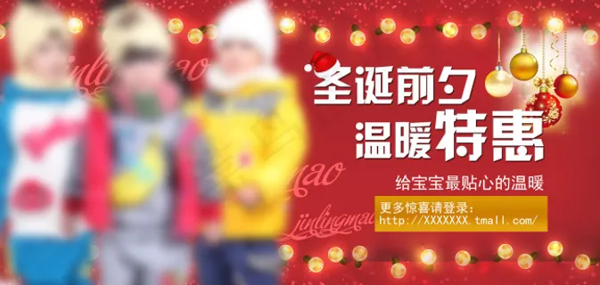 圣诞促销 宣传海报 特惠商品呈现