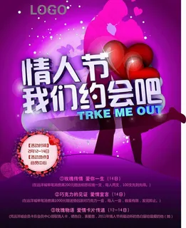 情人节我们约会吧X6图片