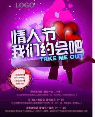 情人节我们约会吧X6图片