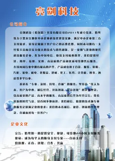 高清高科技兰色背景下载