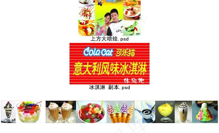 可乐猫门头装修图片(9094X945(DPI:60))psd模版下载