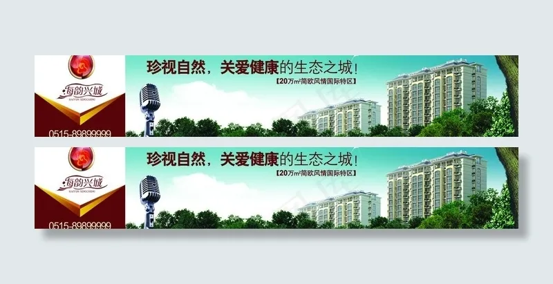 海韵兴城墙体广告图片(4724X1063(DPI:40))psd模版下载