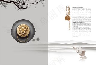 中国风PSD高清分层画册素材