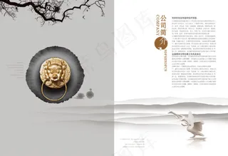 中国风PSD高清分层画册素材