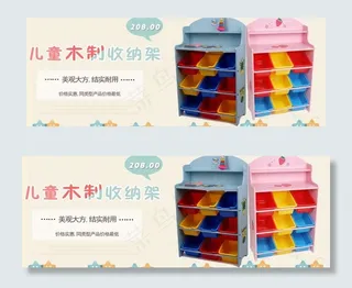 儿童木制收纳架大海报图片