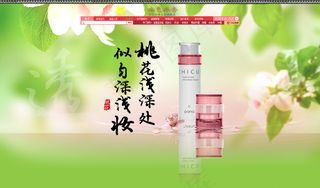 淘宝化妆品店铺首页活动海报