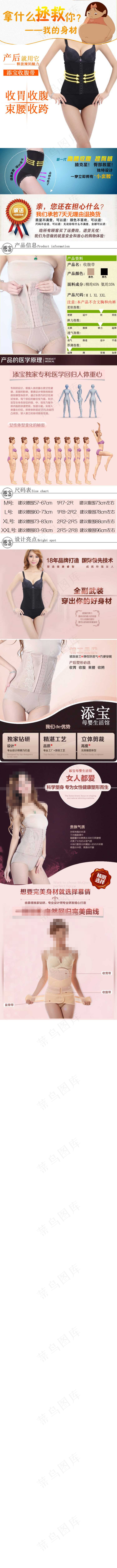 淘宝女装模版