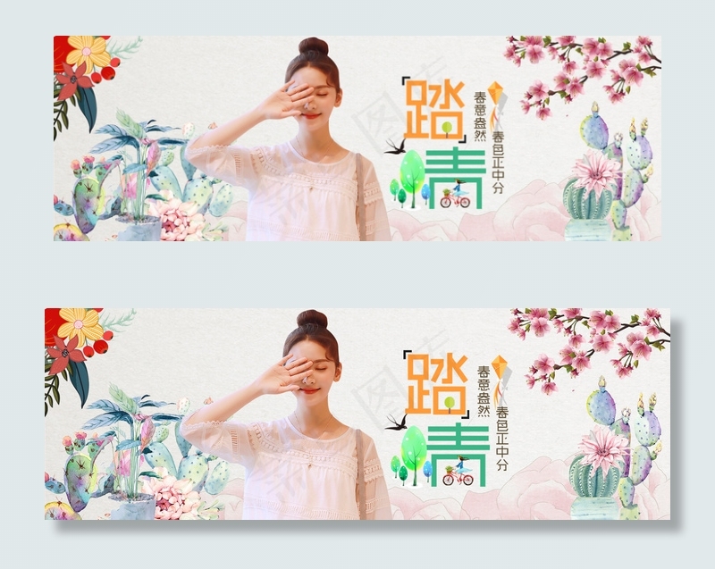 春夏新风尚春上新女装banner(1920X650(DPI:72))psd模版下载