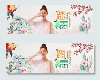 春夏新风尚春上新女装banner