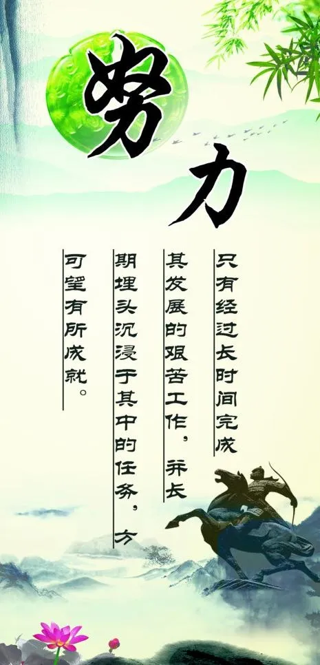 努力 奋斗图片psd模版下载