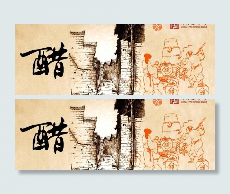 宁化府醋宣传网页图片psd模版下载