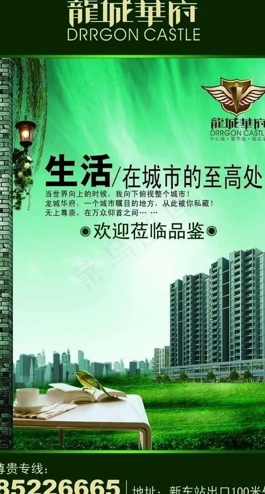 房地产广告图片(3177X5648(DPI:89))psd模版下载