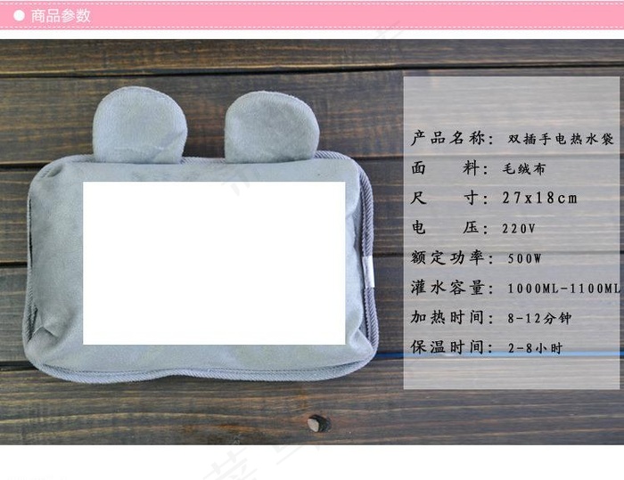 产品信息框图片psd模版下载