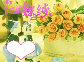 花的嫁纱系列09个性台历图片