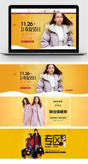 淘宝天猫冬季女装海报素材模板