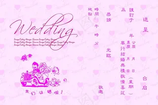 结婚请柬内页图片