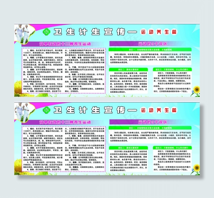计生育服务站psd模版下载