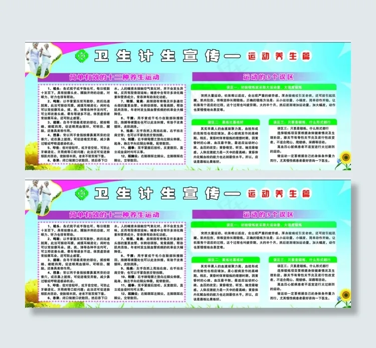 计生育服务站