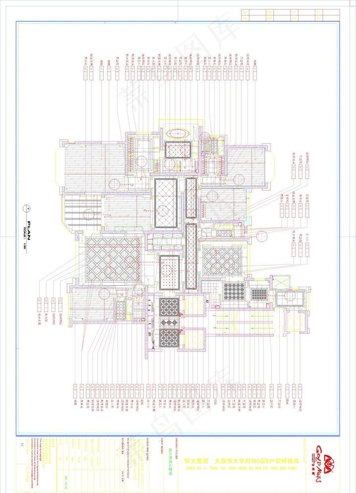 金螳螂 恒大 样板房