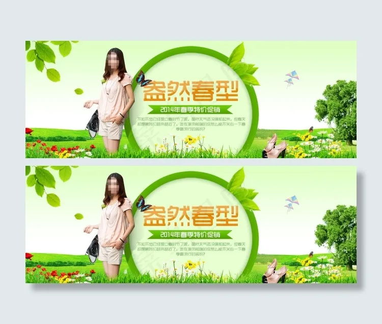 女装店铺专题广告设计海报模版psd模版下载