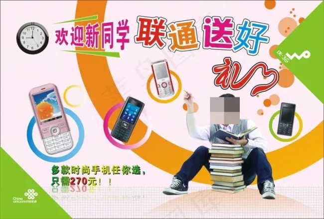 联通沃派展板图片cdr矢量模版下载