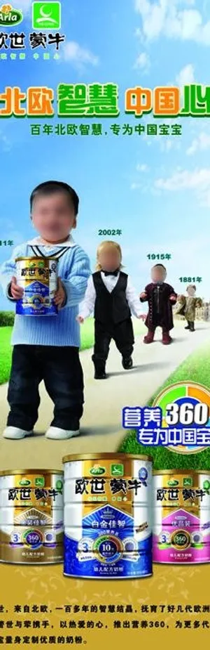 蒙牛奶粉x展架图片